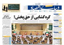 بوی کباب می‌آید اما نه از سفره‌ها!/ کیوسک امروز دوشنبه 17 شهریور