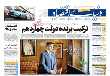 منافع مدعیان اجازه پیوستن ایران به FATF را نمی‌دهد/ کیوسک 19 تیر