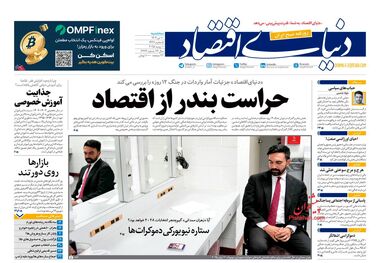ساخت‌وساز در کما/ کیوسک امروز سه‌شنبه 10 تیر