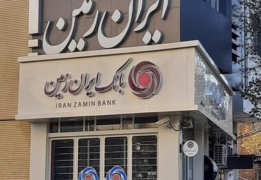 ساعت کاری بانک‌ها در نوروز مشخص شد