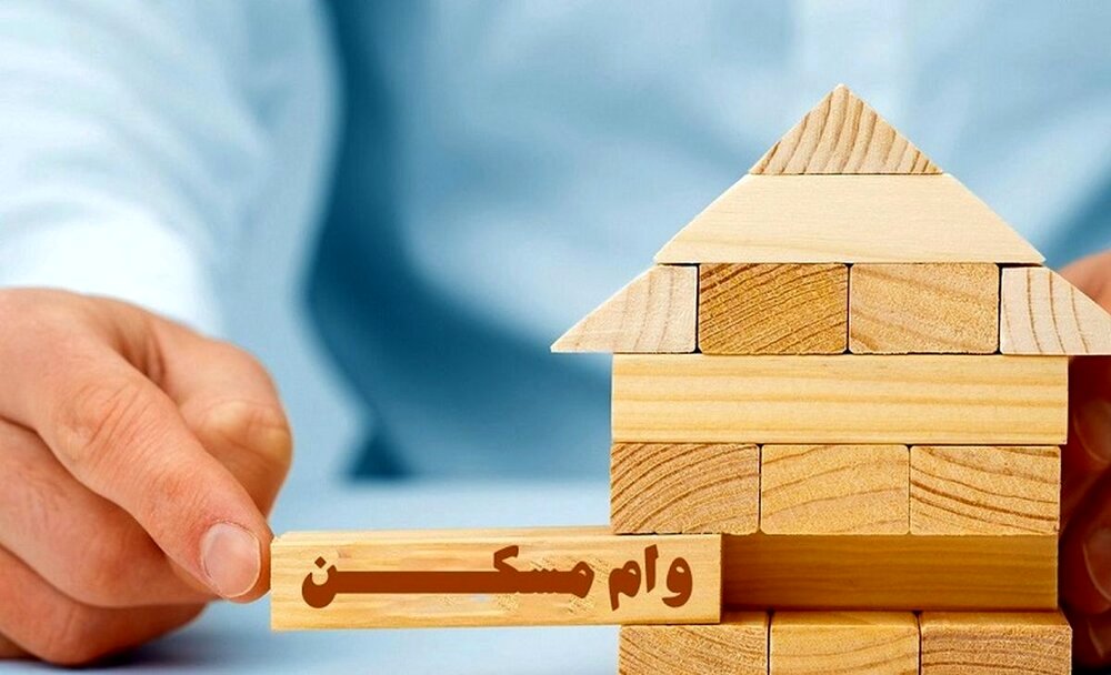 ناکامی مستاجران برای دریافت وام مسکن 