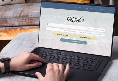 قطع خدمات دولتی کسب‌وکارهای بدون شناسه یکتا 