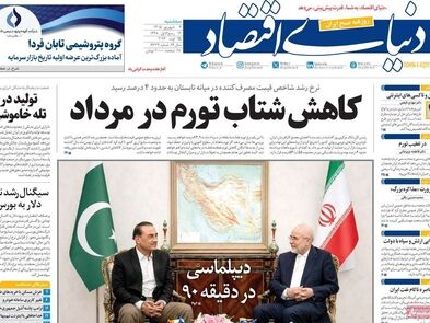 نبرد بر سر گلوگاه تجارت/ کیوسک امروز سه‌شنبه 3 مرداد