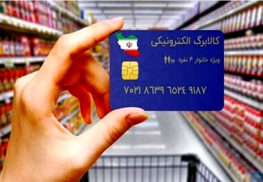 توضیح مشاور وزیر کار درباره قطع یارانه‌ها
