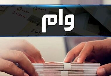 بازنشستگان بخوانند/ جزئیات ثبت‌نام وام بدون کارمزد