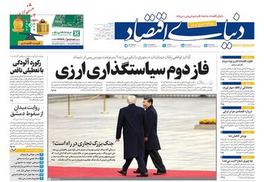 خداحافظی بازار ارز با نرخ نیمایی/ کیوسک 24 آذر