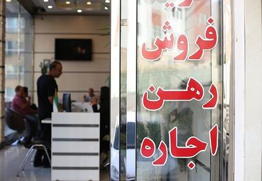 وام اجاره‌نشینی به چه کسانی تعلق گرفت؟