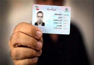  حربه جدید دلال‌ها؛ فروش کارت ملی به قیمت 300 میلیون 