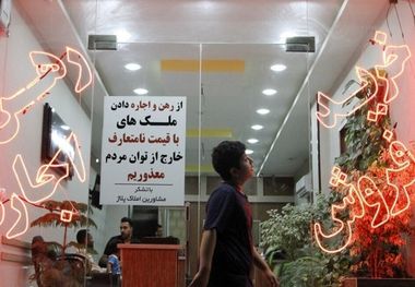 بحران بازار مسکن؛ مستاجران از شهرها فرار کردند!