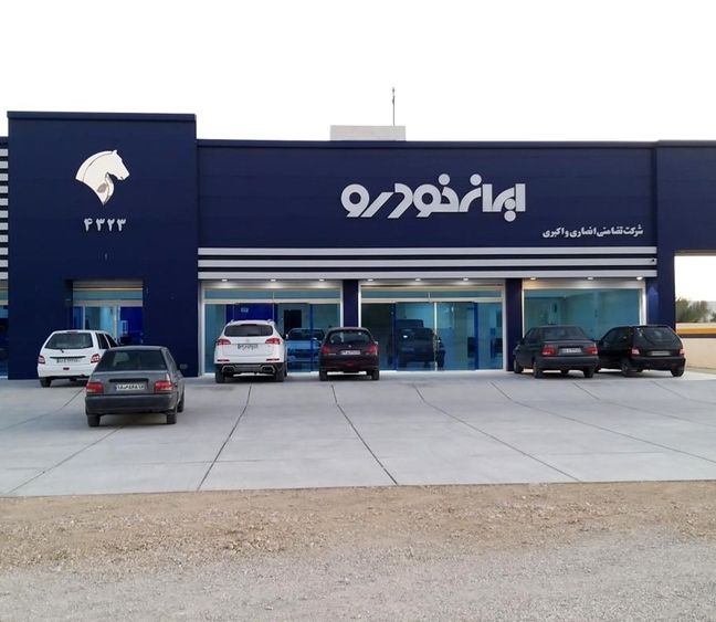 چهار پرده از عجایب ایران‌خودرو