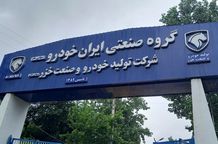 قیمت روز محصولات ایران‌خودرو یکشنبه 20 مهر 1404/ کاهش 60 میلیونی سدان ایران‌خودرو