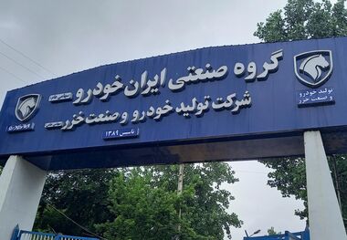 قیمت محصولات ایران‌خودرو امروز یکشنبه 14 دی 1404/ گران‌ترین خودرو داخلی چند؟