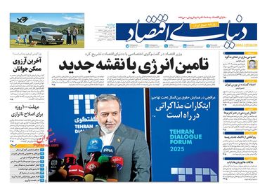 سلامت مردم روی خط تورم/ کیوسک امروز دوشنبه 26 آبان