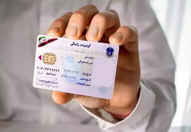 هزینه ثبت نام گواهینامه ۱۴۰۳