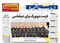 تب خرید متری مسکن/ کیوسک امروز یکشنبه 30 شهریور