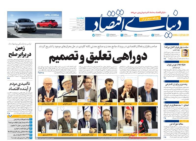 بنزین سوپر وارداتی؛ سوختی برای خواص/ کیوسک امروز چهارشنبه 29 مرداد