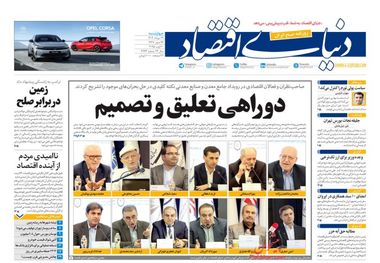 بنزین سوپر وارداتی؛ سوختی برای خواص/ کیوسک امروز چهارشنبه 29 مرداد