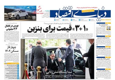 رونمایی از بنزین پنج هزار تومانی/ کیوسک امروز چهارشنبه 5 آذر