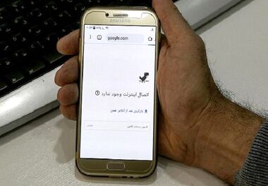 استارلینک در ایران جدی شد!