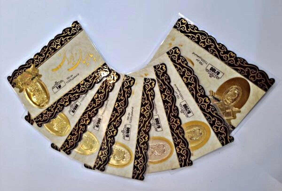 قیمت سکه پارسیان امروز سهشنبه ۳۰ بهمن/ ارزانترین قطعه، 761 هزار تومان