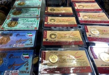 قیمت سکه پارسیان امروز ۲۳ فروردین ۱۴۰۳ + جدول