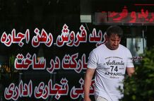 سقف افزایش اجاره‌بها؛ دعوای جدید بین مالک و مستاجر
