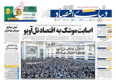 ورود دلار به تونل وحشت/ کیوسک 14 مهر