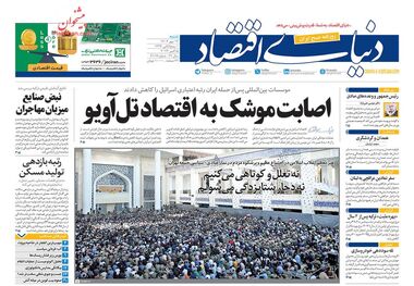 ورود دلار به تونل وحشت/ کیوسک 14 مهر