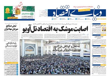 ورود دلار به تونل وحشت/ کیوسک 14 مهر