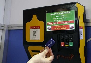 مزیت ثبت کارت بلیط مترو هنگام خروج