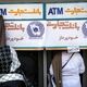 سقف تراکنش بانکی ۱۴۰۵