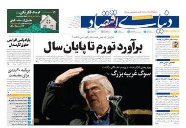 برآورد تورم تا پایان سال/ کیوسک امروز یکشنبه 7 دی