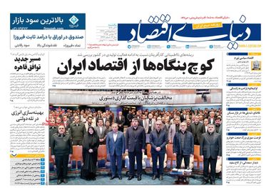 بیماران دیابتی زیر فشار مالیاتی/ کیوسک امروز یکشنبه 2 آذر