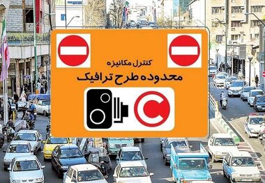اجرای طرح ترافیک جدید در تهران + جزئیات