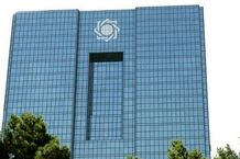 خبر مهم بانک مرکزی از انحلال بانک آینده