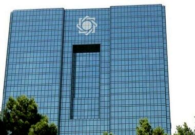 خبر مهم بانک مرکزی از انحلال بانک آینده