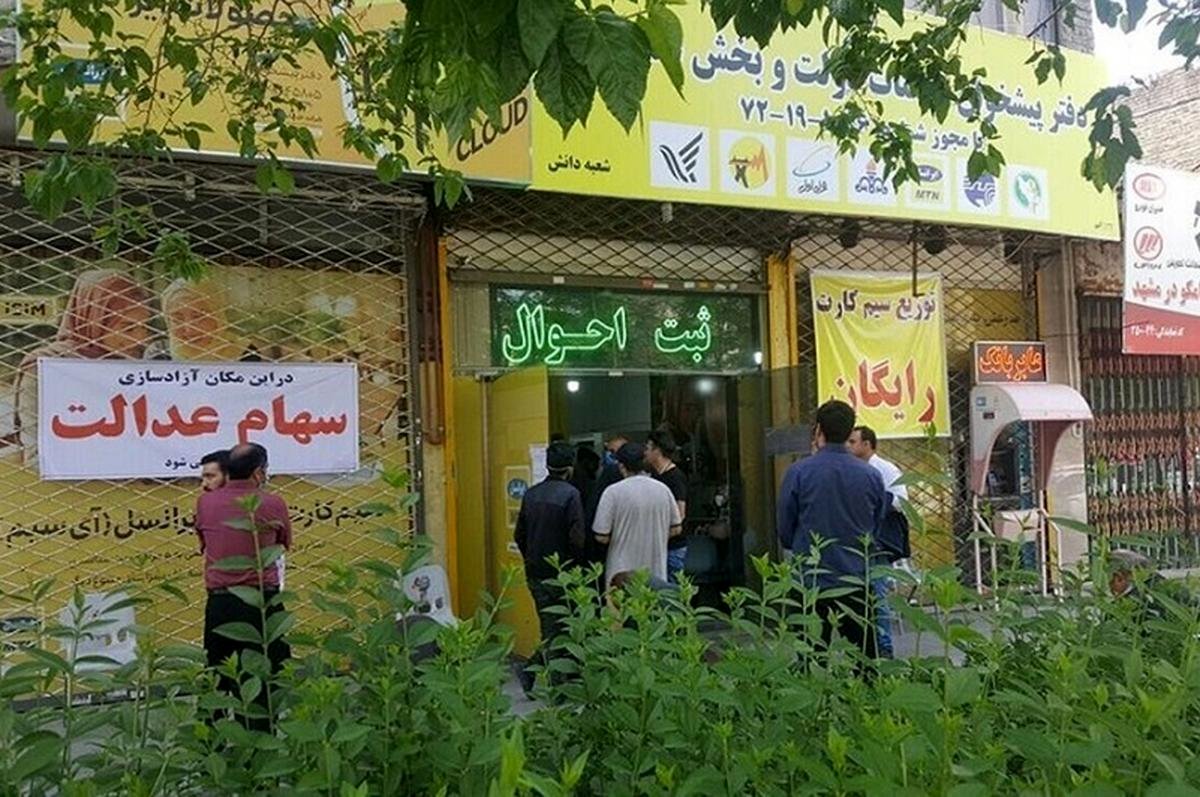 خبر خوش برای وراث؛ انتقال سریع سهام متوفیان اجرایی شد