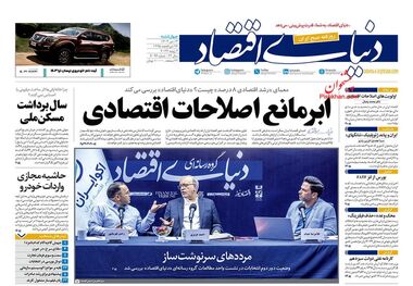 پایان آرامش بهاری در بازار طلا/ کیوسک 13 تیر