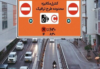طرح ترافیک ۱۴۰۳؛ افزایش ۴۰ درصدی نرخ پایه