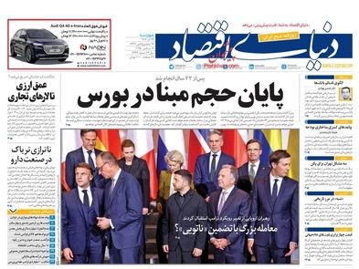 بازار خودرو روی هوا/ کیوسک امروز چهارشنبه 26 آذر