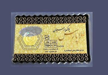 قیمت سکه پارسیان امروز یکشنبه 4 خرداد/ پارسیان 300 سوت چند؟