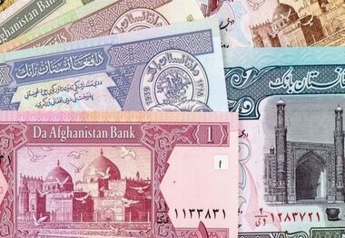 قیمت افغانی به تومان چقدر است؟