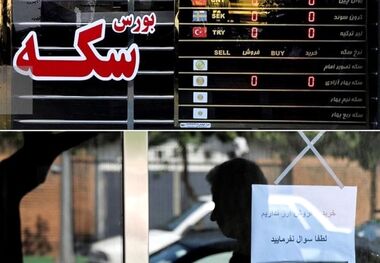 قیمت سکه پارسیان 300 سوت امروز 