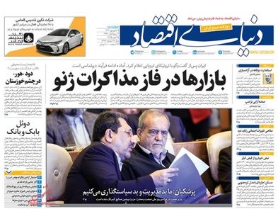 کارگران قربانی خاموشی‌ها/ کیوسک امروز چهارشنبه 5 شهریور