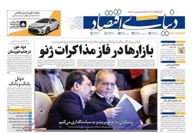 کارگران قربانی خاموشیها/ کیوسک امروز چهارشنبه 5 شهریور