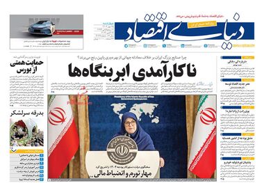 بوی رانت از وام اجاره؟/ کیوسک 25 مهر