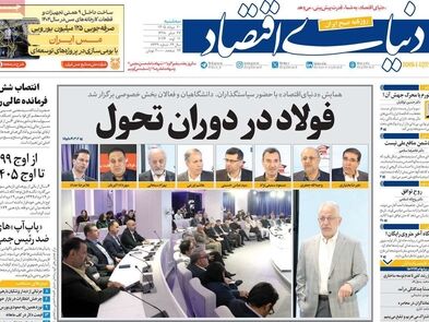 مسکن در دوراهی تورم و رکود/ کیوسک امروز سه‌شنبه 20 مرداد