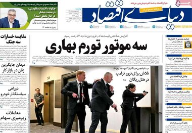 تورم همچنان در مسر صعود/ کیوسک امروز دوشنبه 7 اردیبهشت