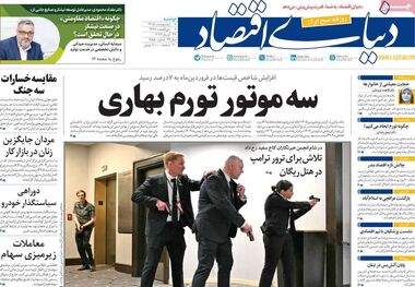 تورم همچنان در مسر صعود/ کیوسک امروز دوشنبه 7 اردیبهشت