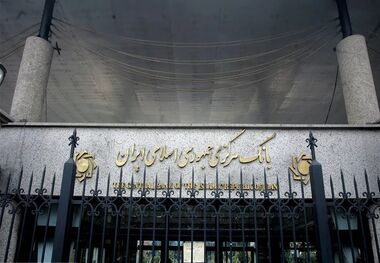 پاسخ بانک مرکزی به یک اتهام درباره اختلال بانکی
